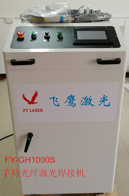 FY-GH1000S手持光纤激光焊接机